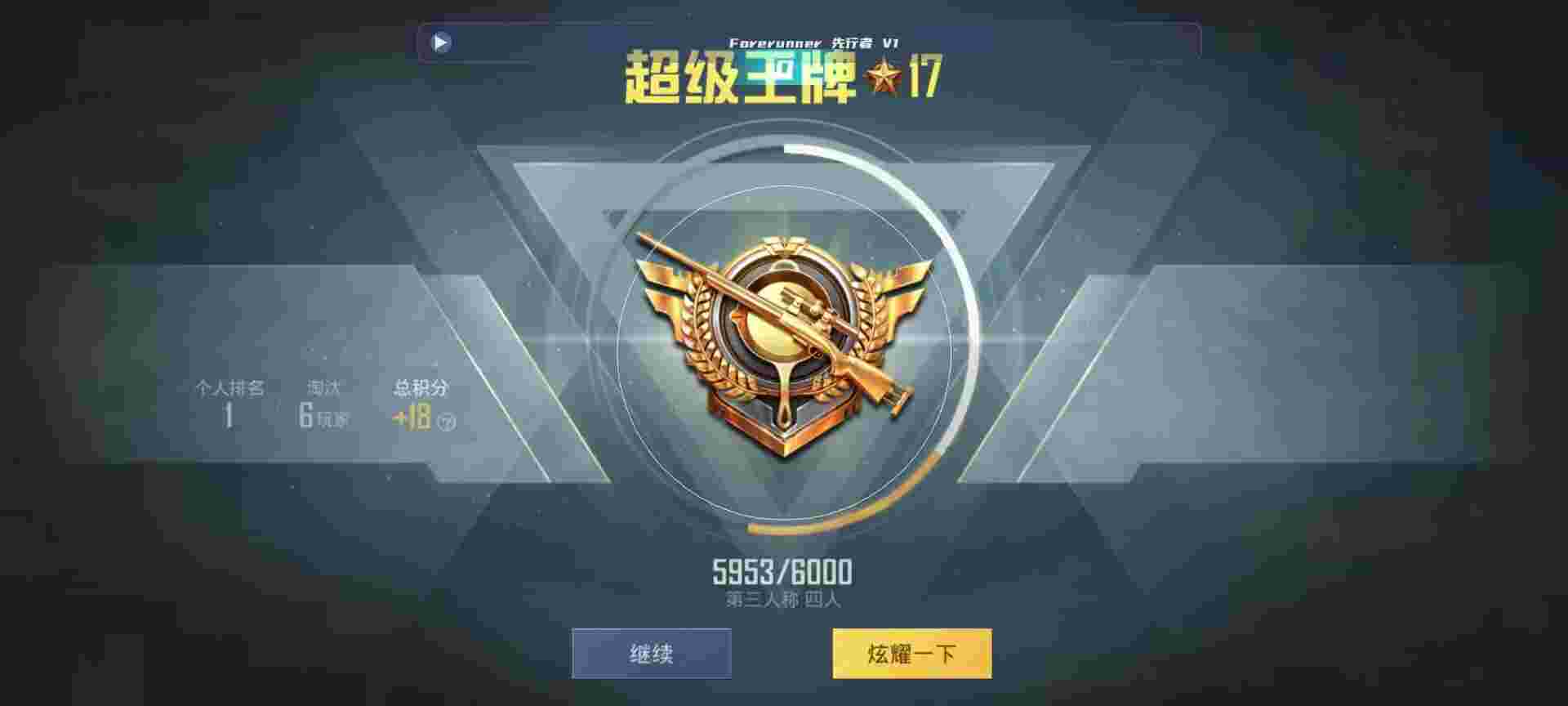 和平精英鸡腿辅助自瞄 - 抖音卡盟货源辅助预览图